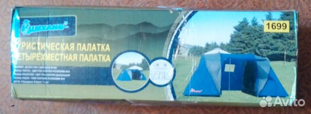 Кемпинговая четырехместная двухкомнатная палатка