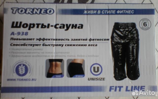 Шорты - сауна Шорты - сауна