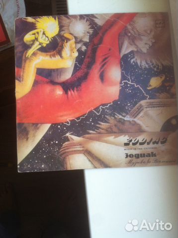 Коллекционерам виниловая пластинка гр. Зодиак