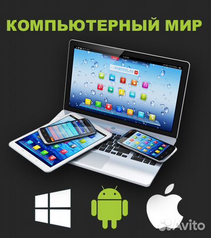 Ремонт ноутбуков и компьютеров в Бутово