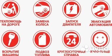 Техпомощь автоэлектрик выезд вскрытие запуск шином Техпомощь автоэлектрик выезд вскрытие запуск шином