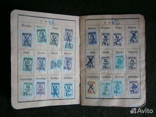 Профсоюзный билет 1960 год Профсоюзный билет 1960 год