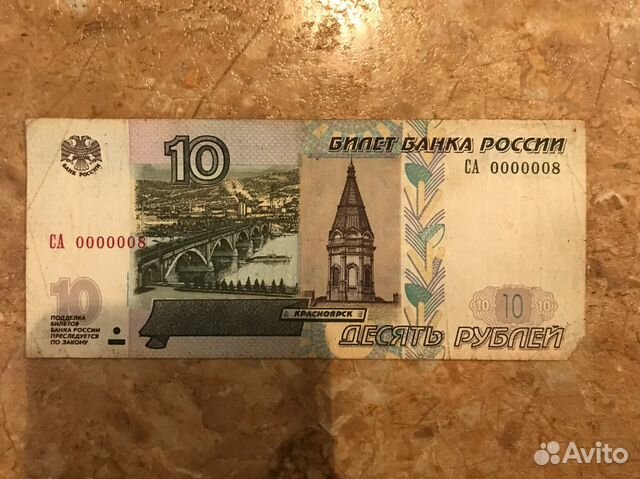 Банкнота с красивым номером Банкнота с красивым номером