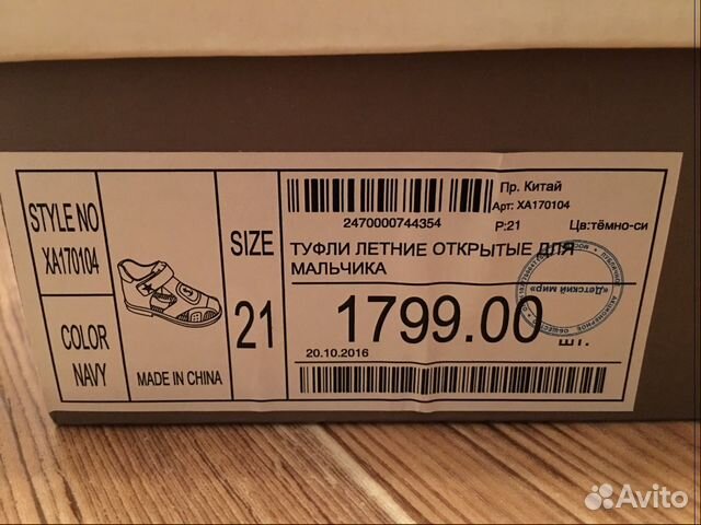 Сандали Сандали