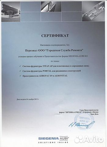 Ремонт пластиковых окон и дверей любой сложности