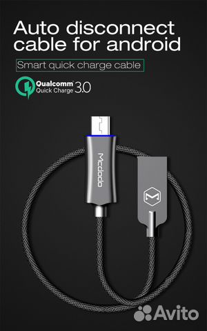Кабель Mcdodo Microusb - Автоотключение+LED, QC3.0