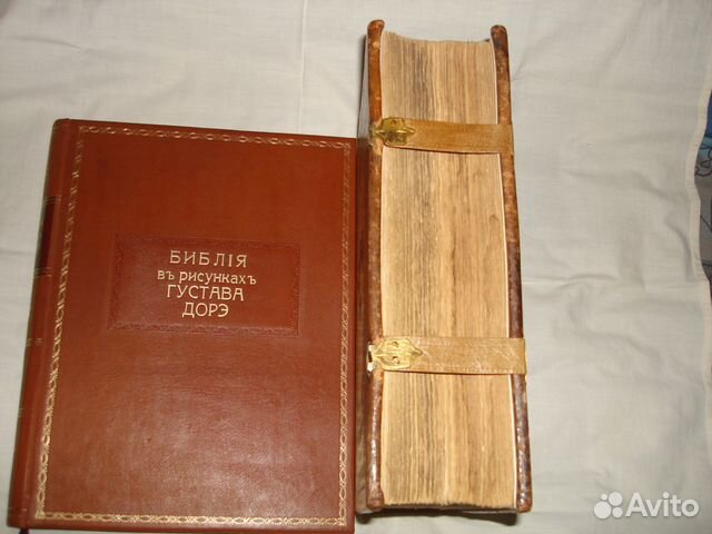 Антикварная книга.Библия Антикварная книга.Библия