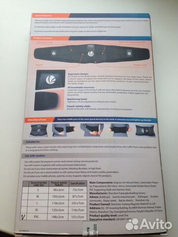 Пояс для поясницы Waist Guard