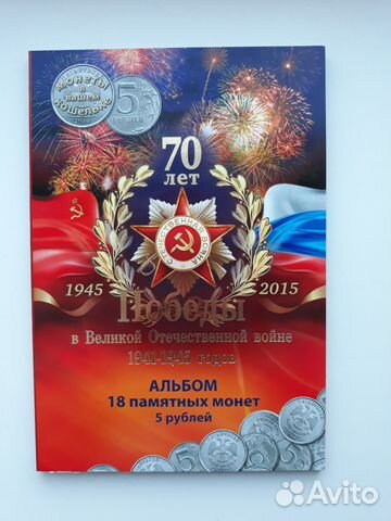 Набор 5 рублей 2014 года 