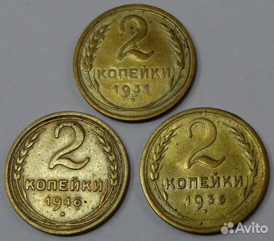 2 копейки СССР (1924 1957 гг.) 2 копейки СССР (1924 1957 гг.)