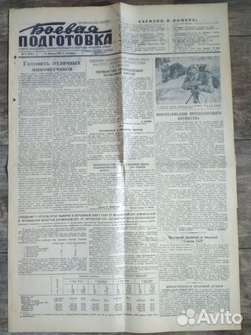 Ркка 1941 год газета Боевая подготовка №8 Ркка 1941 год газета Боевая подготовка №8