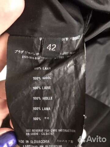 Юбка Prada