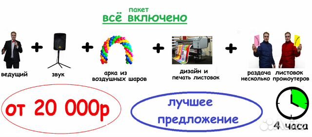 Праздничное открытие вашего магазина под ключ