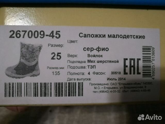 Валенки Валенки