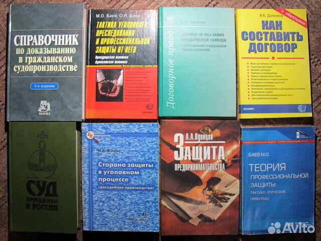 Паркинсон, Самуэльсон, гражданское и уголов. право Паркинсон, Самуэльсон, гражданское и уголов. право