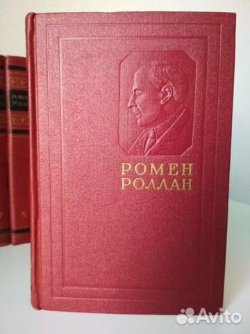 Ромен Роллан. Собрание сочинений в 14 томах 1954 г