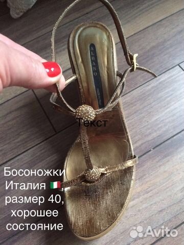 Сандалии Сандалии