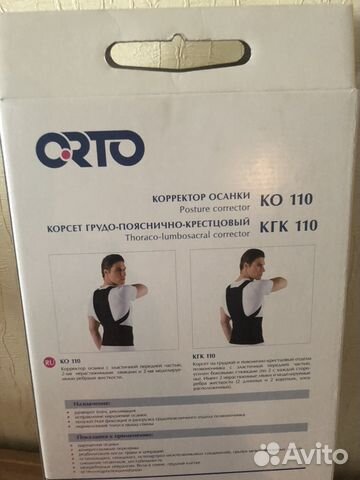 Корректор осанки Корректор осанки