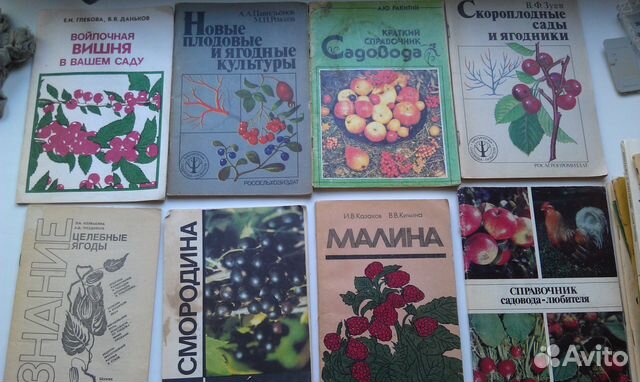 Книги садоводам,огородникам