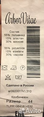 Комбинезон Комбинезон