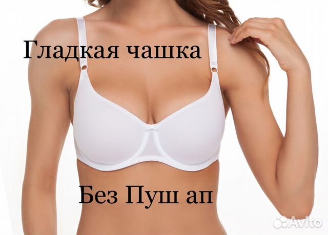 Бюстгальтер Бюстгальтер