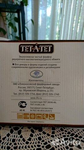 Чайный набор тет-а-тет лфз Чайный набор тет-а-тет лфз