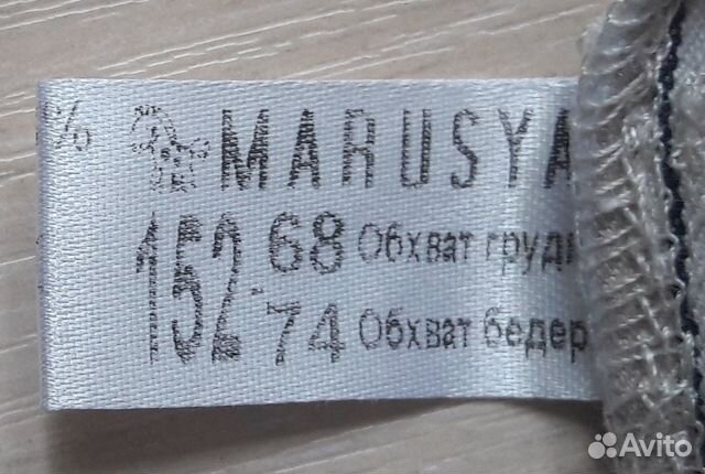 Юбка, Маруся (Белоруссия) Юбка, Маруся (Белоруссия)