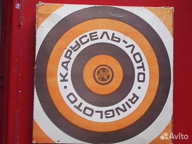 Советская рулетка