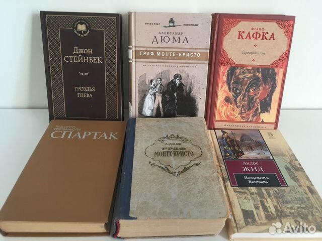 Книги, мировая классика