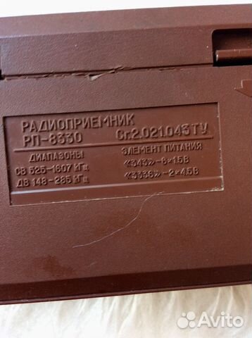 Радиоприёмник Аваva Радиоприёмник Аваva