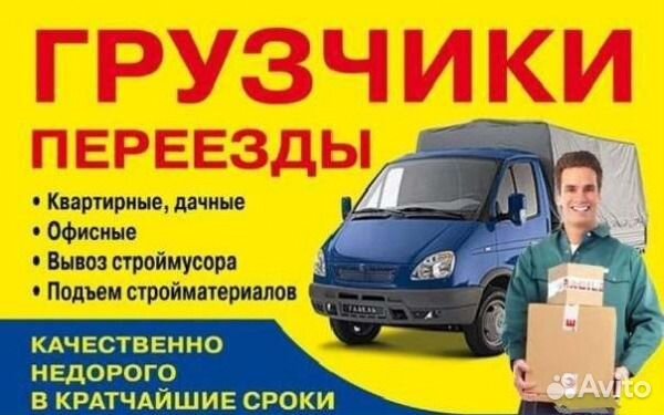 Грузчики Грузчики