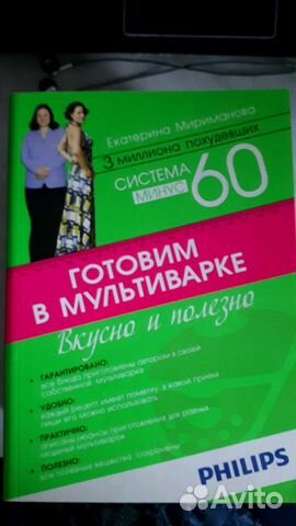 Книги Система минус 60