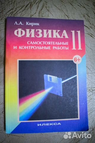ГЕНДЕЛЬШТЕЙН САМОСТ РАБОТЫ 7 КЛАСС ФИЗИКА СКАЧАТЬ БЕСПЛАТНО ГЕНДЕЛЬШТЕЙН САМОСТ РАБОТЫ 7 КЛАСС ФИЗИКА СКАЧАТЬ БЕСПЛАТНО