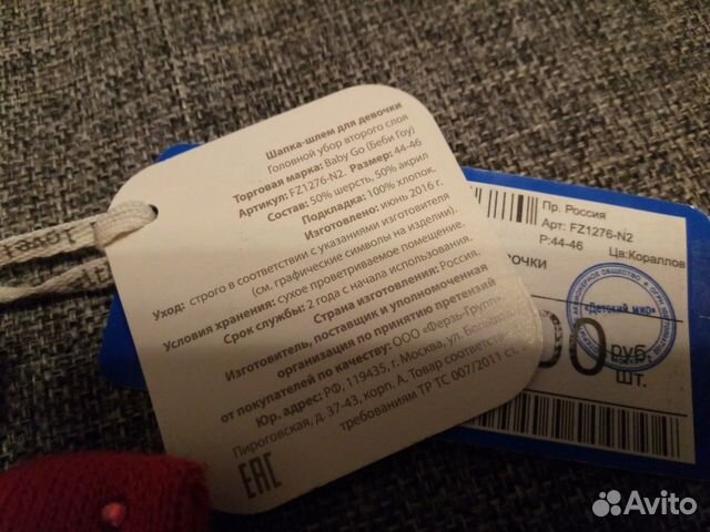 Шапка шлем деми 44-46 новый Шапка шлем деми 44-46 новый