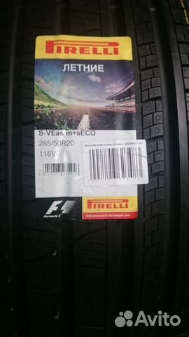 Новые Pirelli Scorpion Verde AllSeason 285/50R20 W