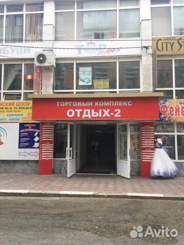 Авито коммерческая недвижимость приморский край продажа коммерческой недвижимости в абинске
