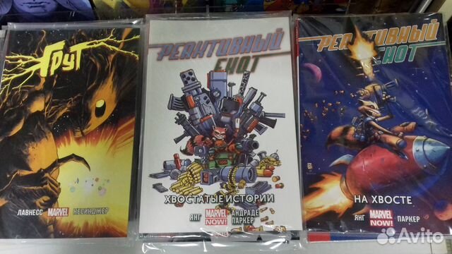 Комиксы Реактивный Енот и Грут (Marvel)