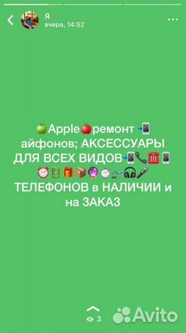 Ремонт Apple телефонов