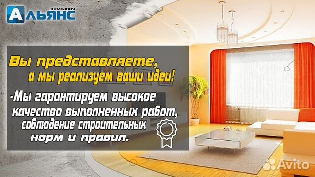 Ремонт квартир, частных домов в Новороссийске