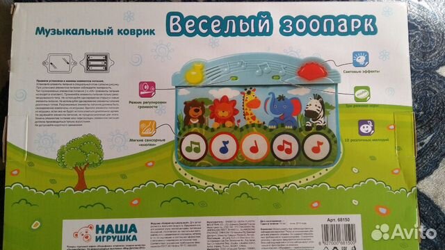 Музыкальный коврик Веселый зоопарк фирмы Жирафики