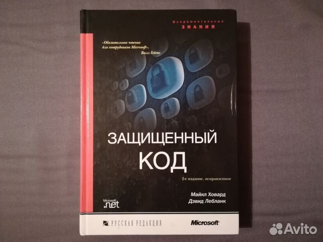 Книга для разработчиков 