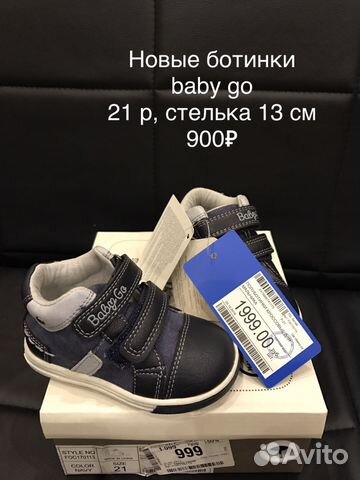 Кроссовки, ботинки baby go