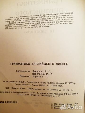 Грамматика английского языка в таблицах