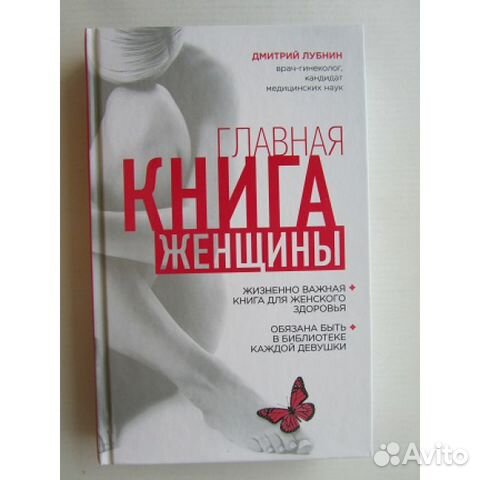 Дмитрий Лубнин Книги Купить