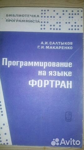 Книга програмирование