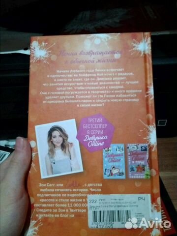 Книга Девушка Online