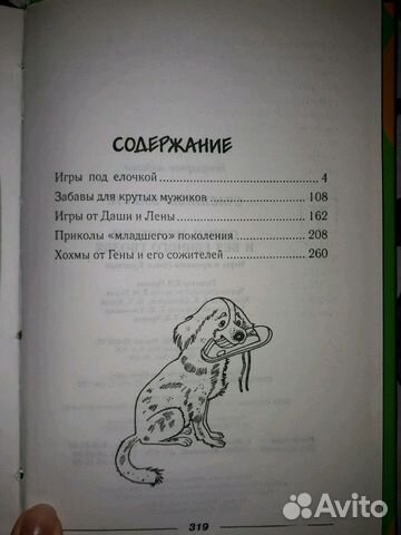 Книги для развлечений, о психоанализе, мистика Книги для развлечений, о психоанализе, мистика