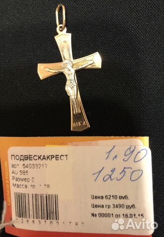 Золотой крест Золотой крест