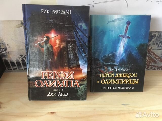 Книги Рика Риордана Книги Рика Риордана