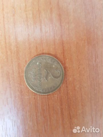 Ранние советы 2 копейки 1955 года